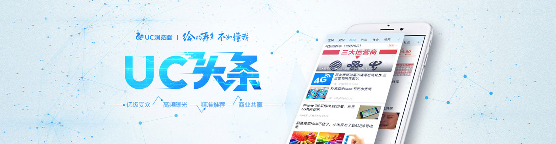 保德信息流运营